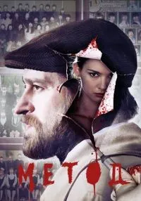 Метод 1-2 сезон смотреть онлайн